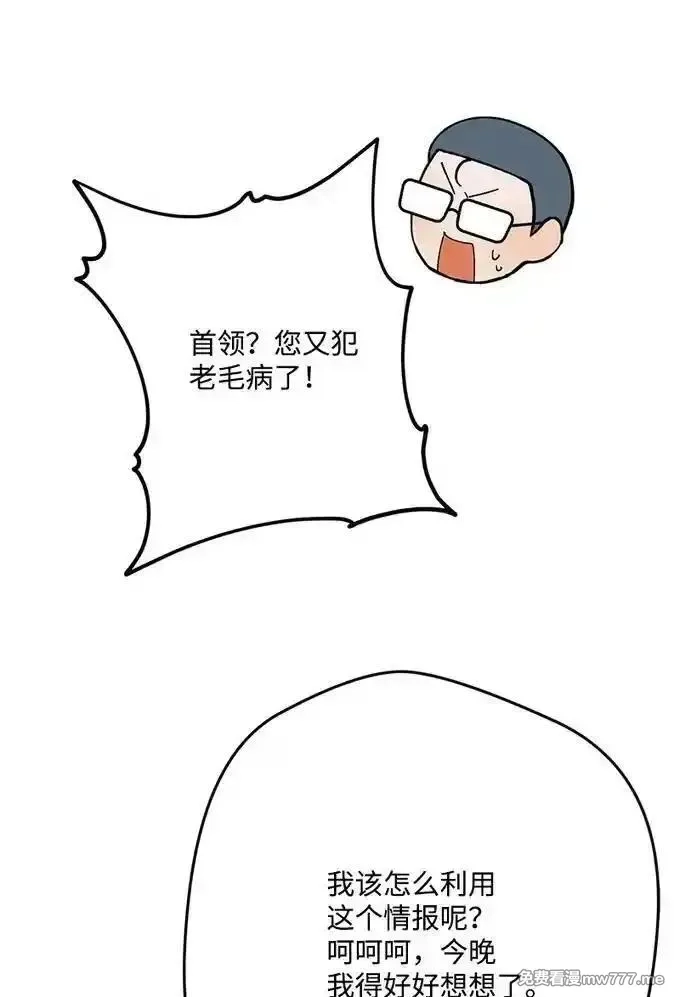 穿越成炮灰的我绝不认输,134 弟子培训,第76张