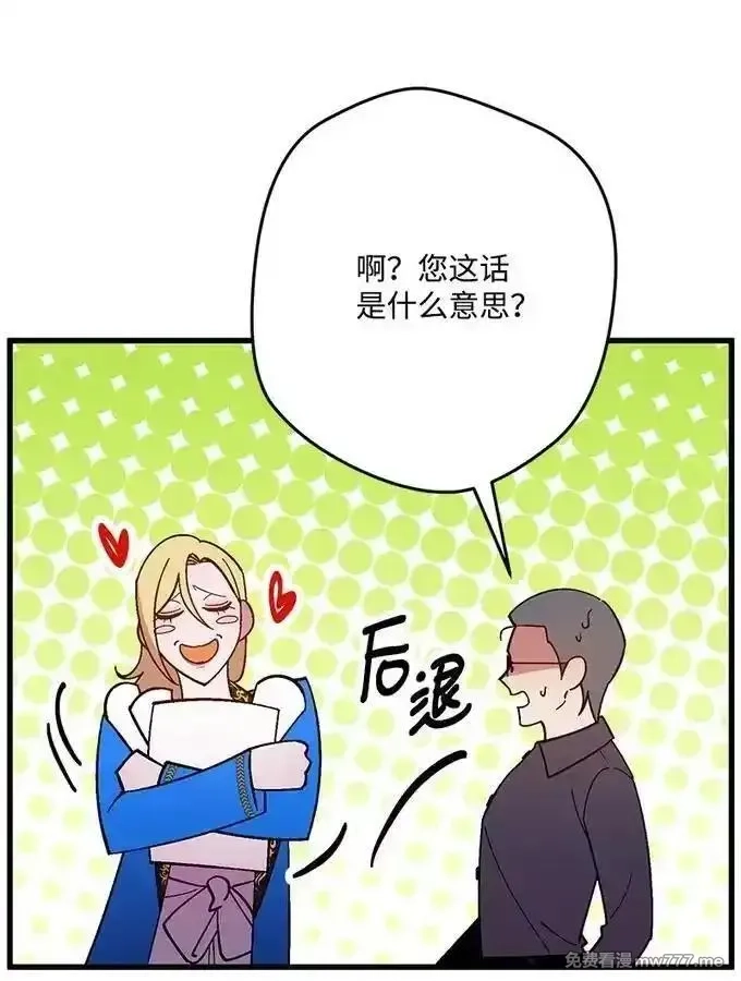 穿越成炮灰的我绝不认输,134 弟子培训,第78张