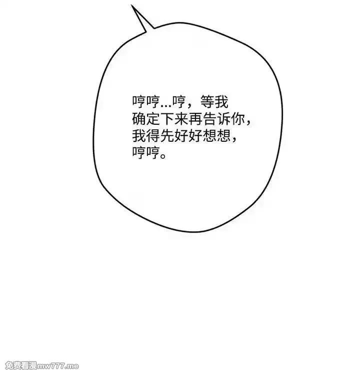 穿越成炮灰的我绝不认输,134 弟子培训,第79张