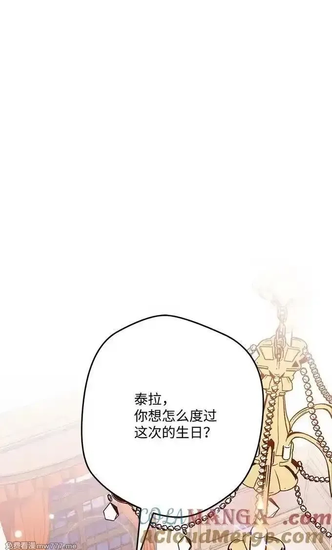 穿越成炮灰的我绝不认输,134 弟子培训,第81张