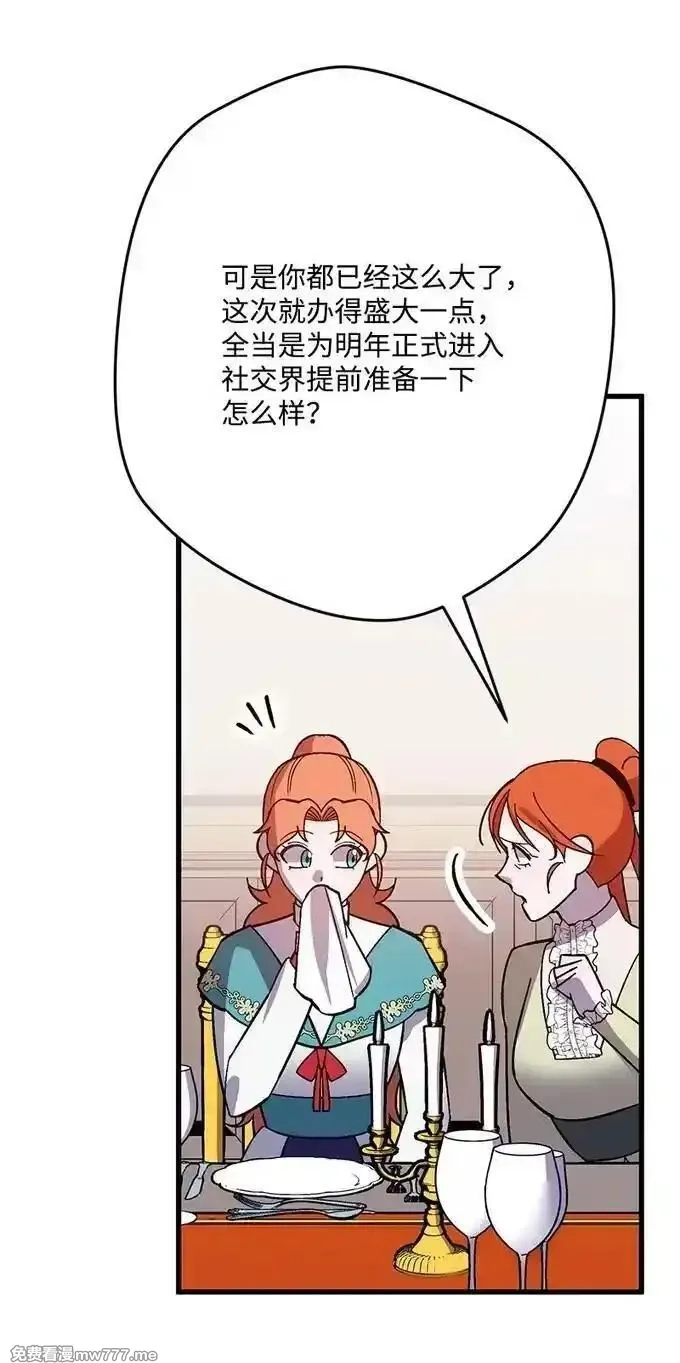 穿越成炮灰的我绝不认输,134 弟子培训,第83张