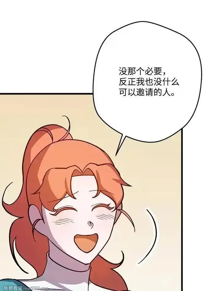 穿越成炮灰的我绝不认输,134 弟子培训,第84张