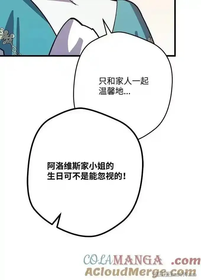 穿越成炮灰的我绝不认输,134 弟子培训,第85张