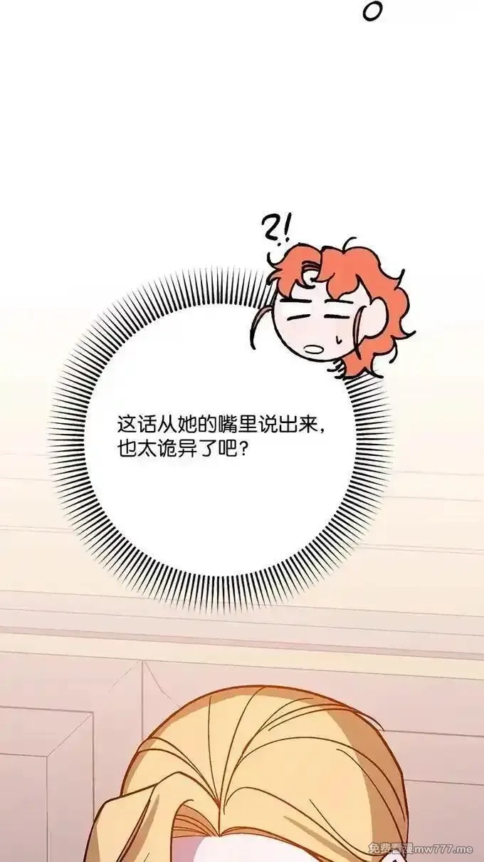 穿越成炮灰的我绝不认输,134 弟子培训,第88张