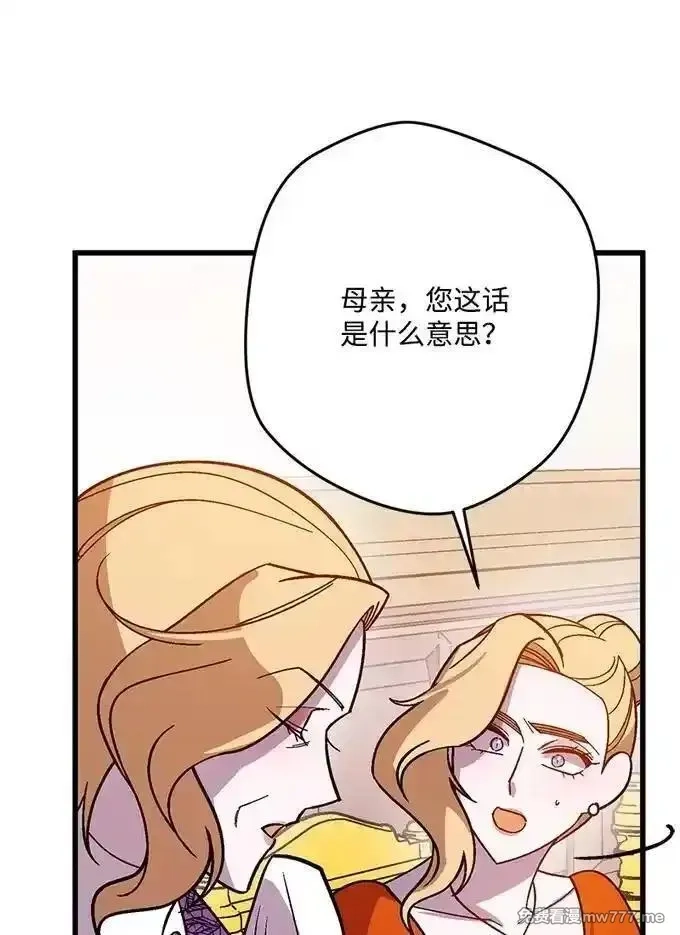 穿越成炮灰的我绝不认输,134 弟子培训,第90张
