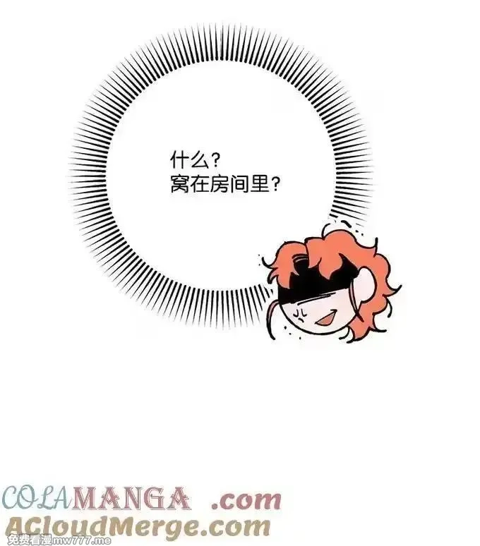 穿越成炮灰的我绝不认输,134 弟子培训,第93张