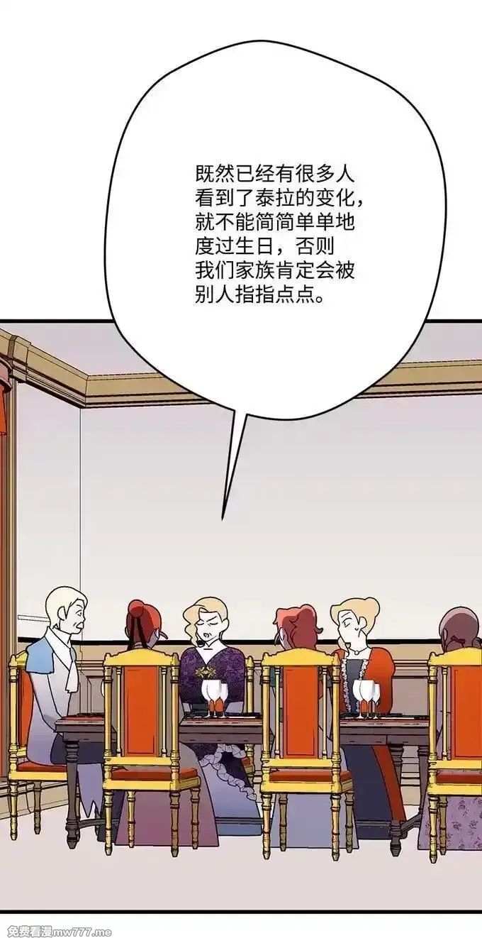 穿越成炮灰的我绝不认输,134 弟子培训,第94张