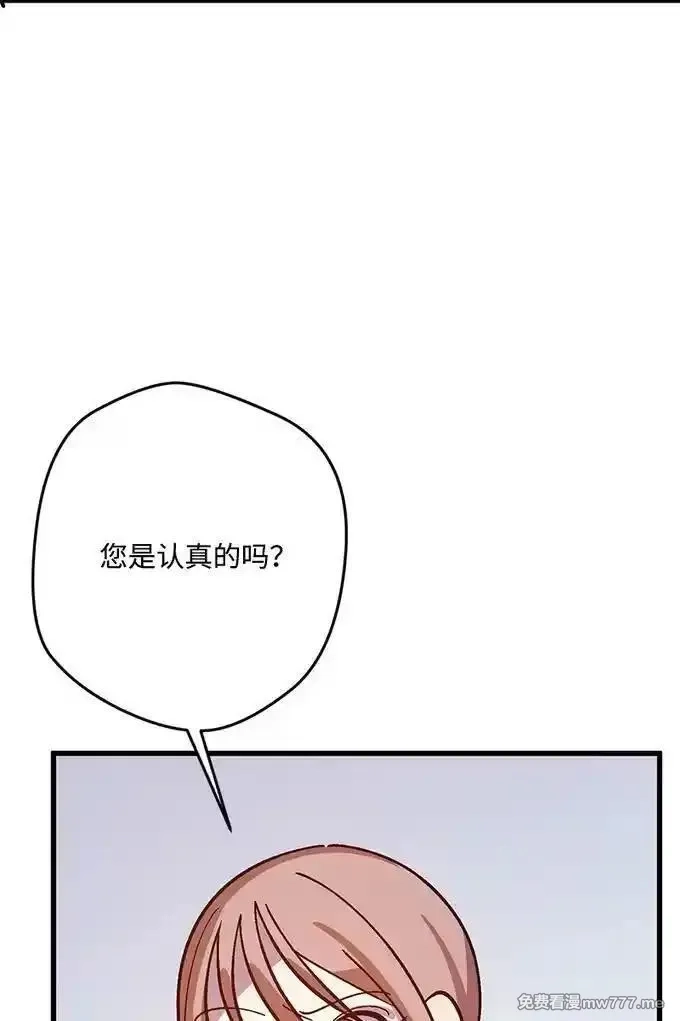 穿越成炮灰的我绝不认输,134 弟子培训,第96张