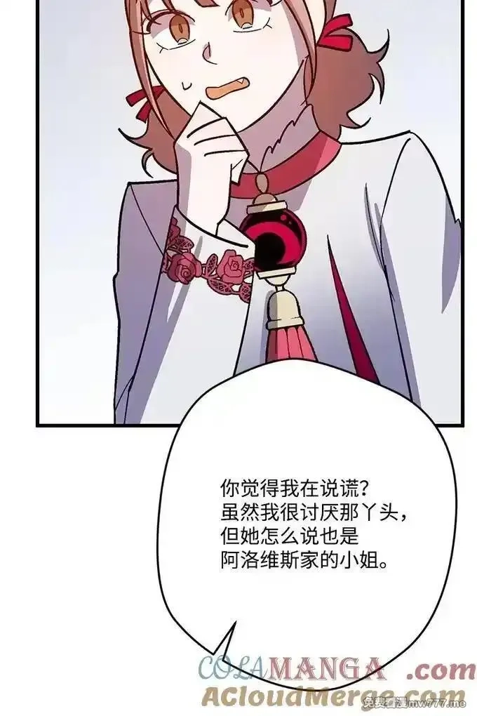 穿越成炮灰的我绝不认输,134 弟子培训,第97张