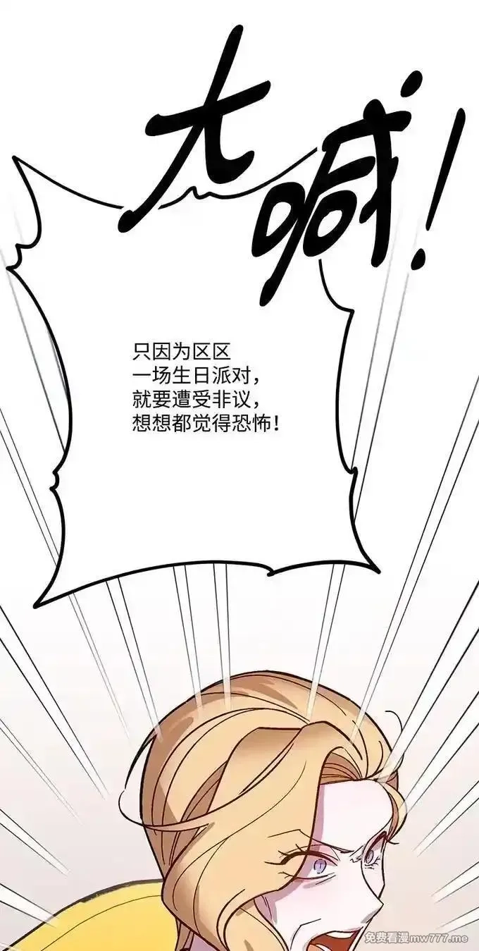 穿越成炮灰的我绝不认输,134 弟子培训,第98张