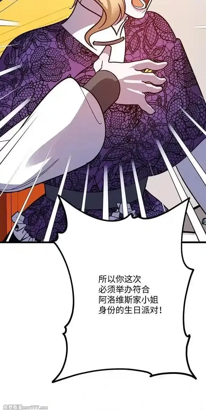 穿越成炮灰的我绝不认输,134 弟子培训,第99张