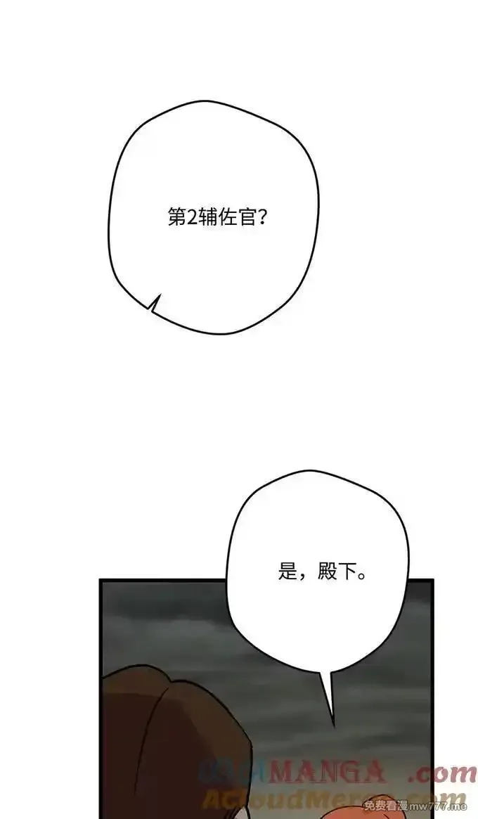 穿越成炮灰的我绝不认输,136 扫灭残党,第19张