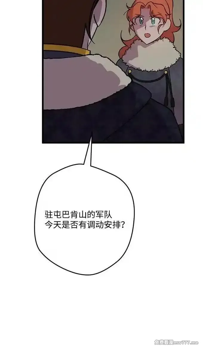 穿越成炮灰的我绝不认输,136 扫灭残党,第20张
