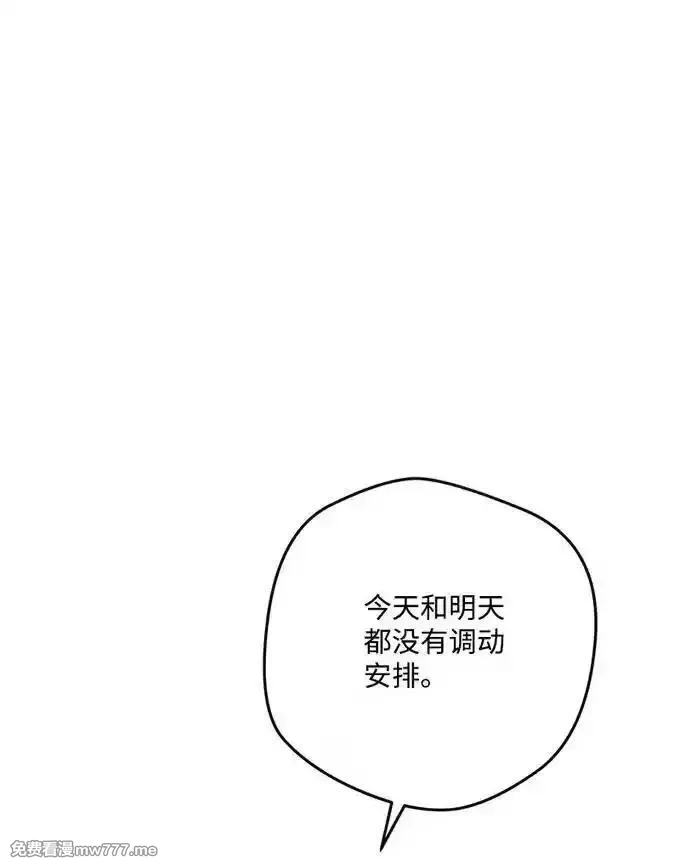 穿越成炮灰的我绝不认输,136 扫灭残党,第21张