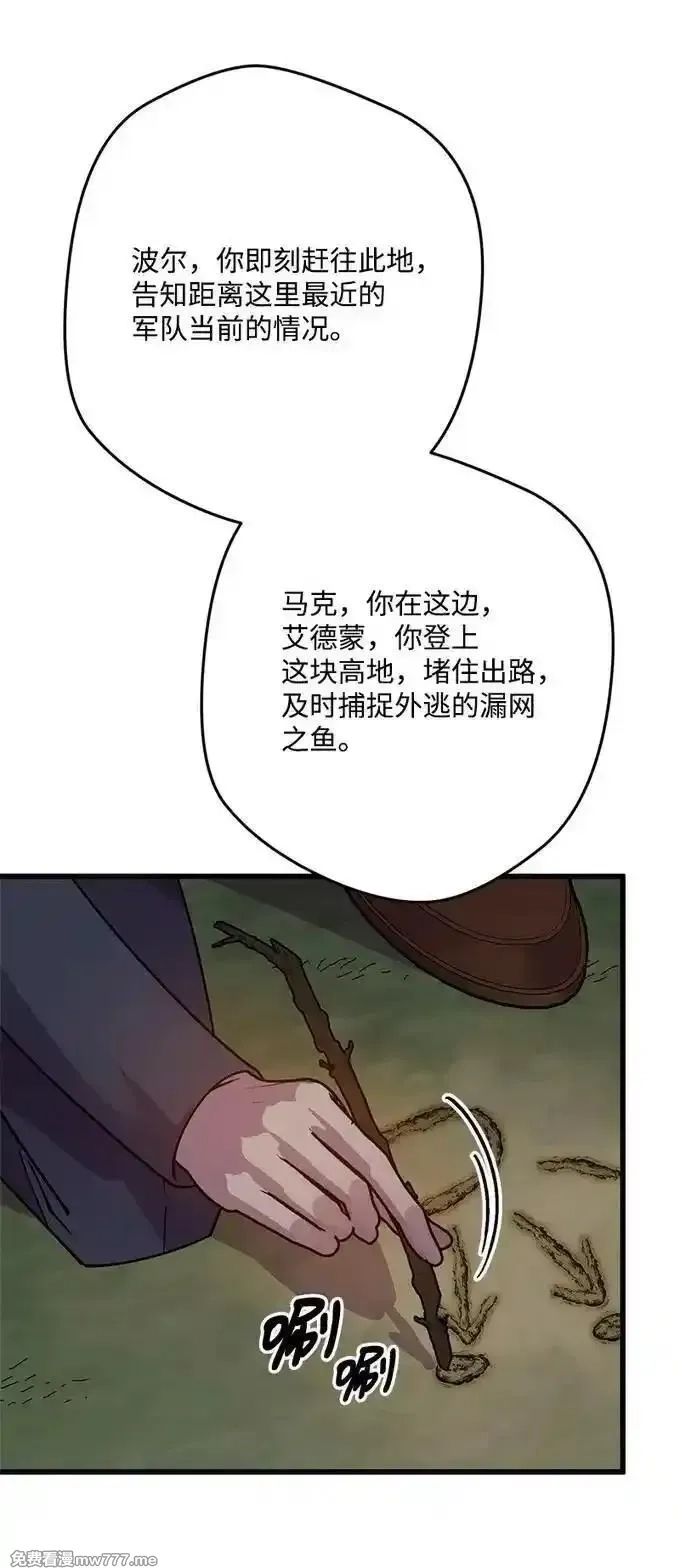 穿越成炮灰的我绝不认输,136 扫灭残党,第29张