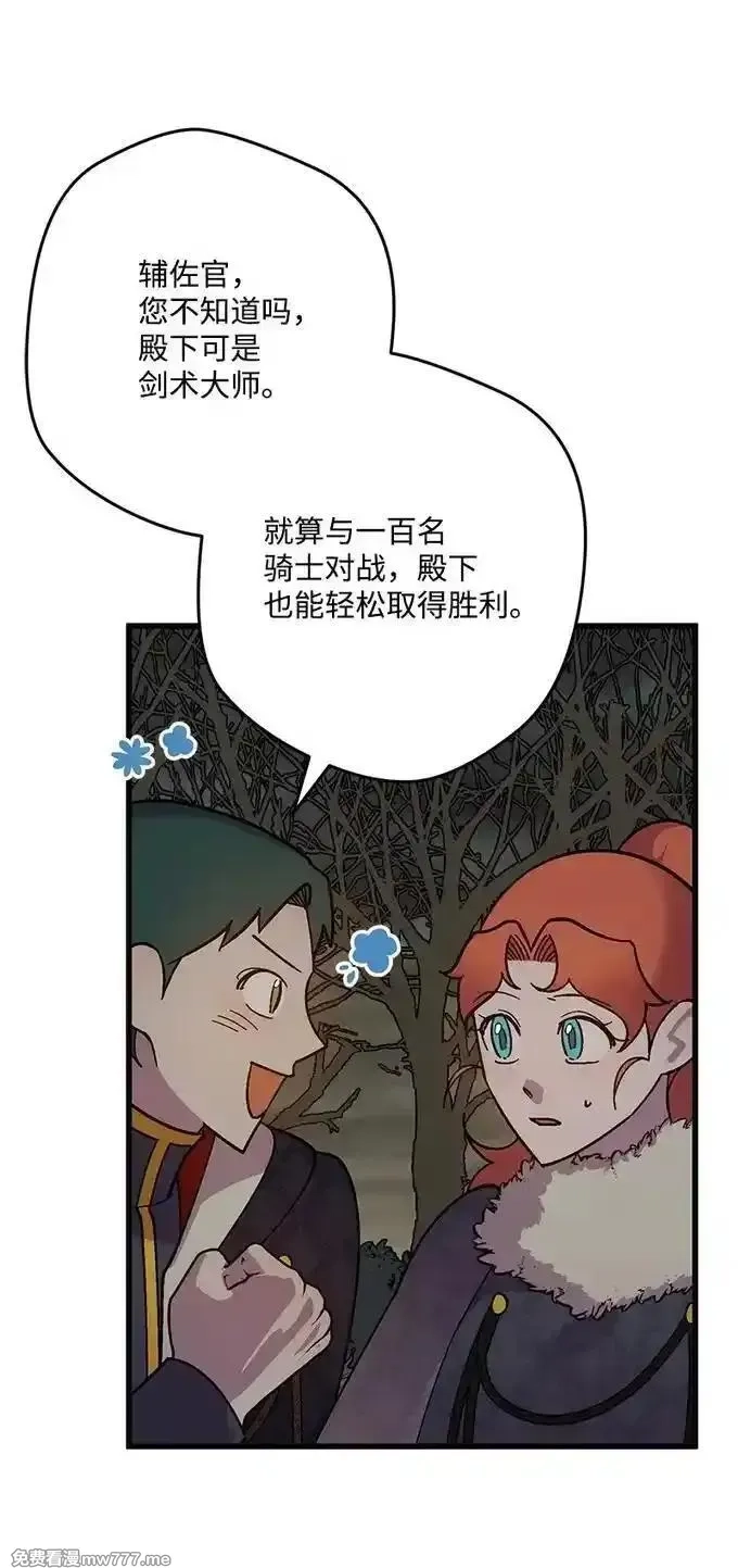 穿越成炮灰的我绝不认输,136 扫灭残党,第35张