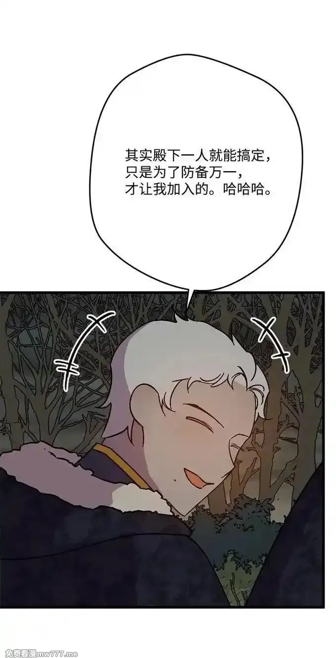 穿越成炮灰的我绝不认输,136 扫灭残党,第36张