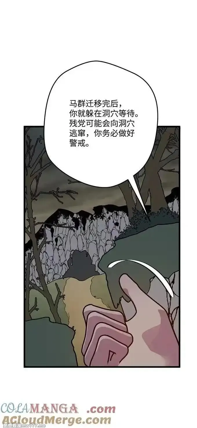 穿越成炮灰的我绝不认输,136 扫灭残党,第40张
