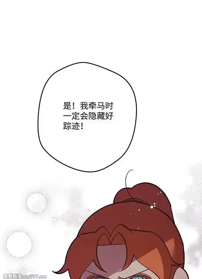 穿越成炮灰的我绝不认输,136 扫灭残党,第41张