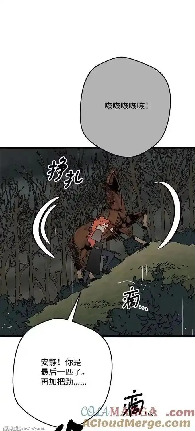 穿越成炮灰的我绝不认输,136 扫灭残党,第49张