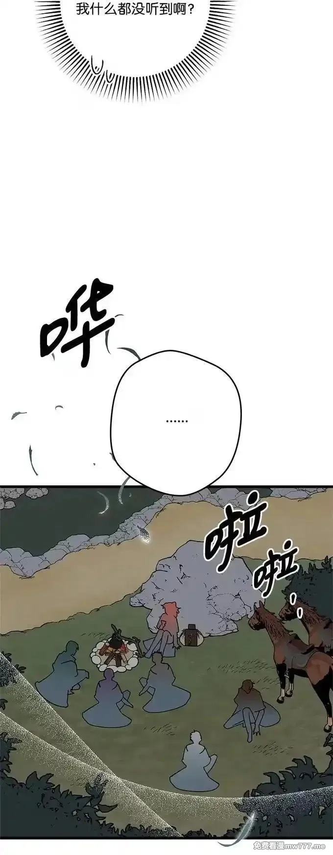 穿越成炮灰的我绝不认输,136 扫灭残党,第5张