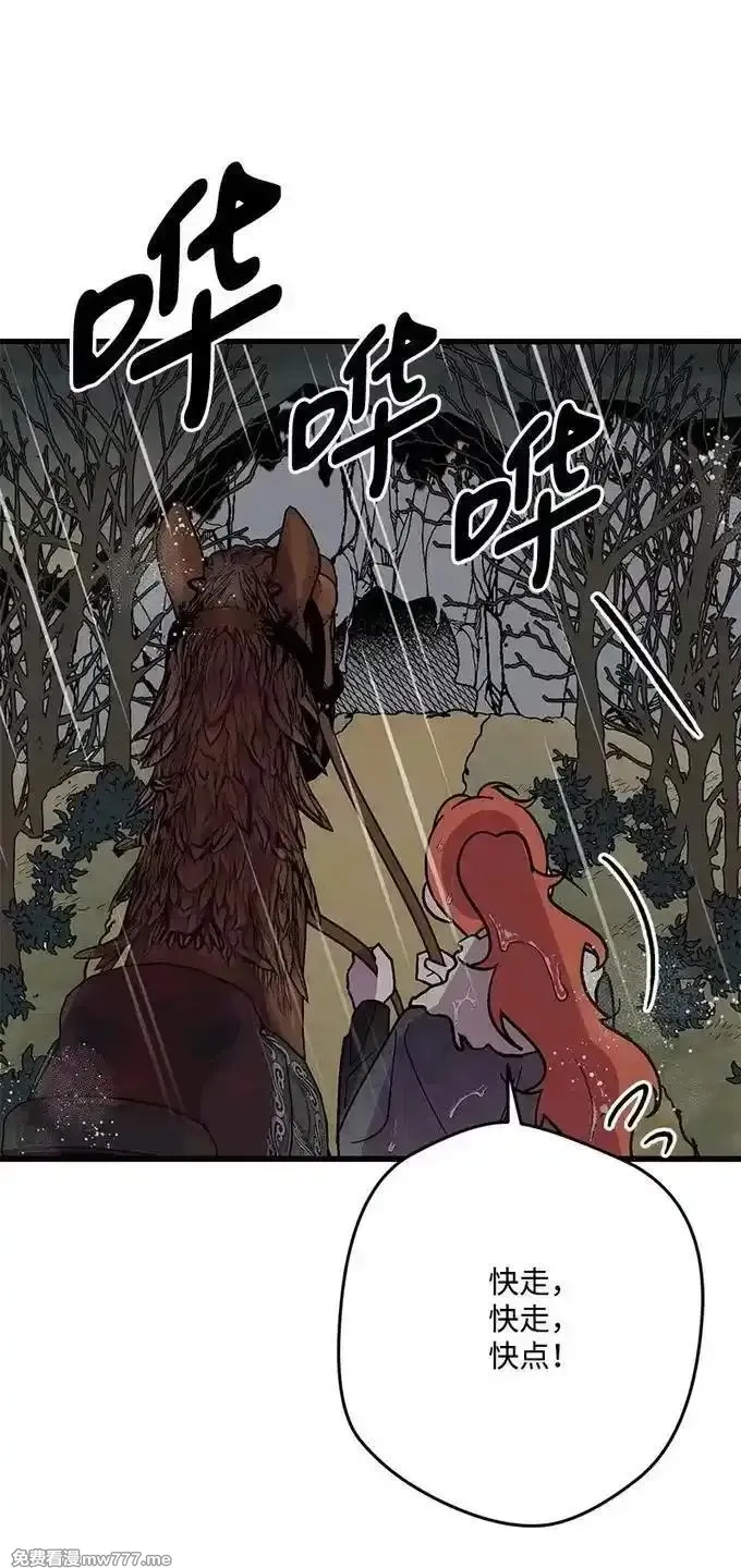 穿越成炮灰的我绝不认输,136 扫灭残党,第51张