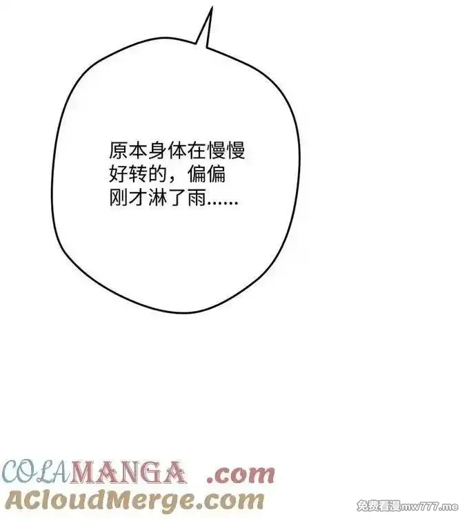 穿越成炮灰的我绝不认输,136 扫灭残党,第64张