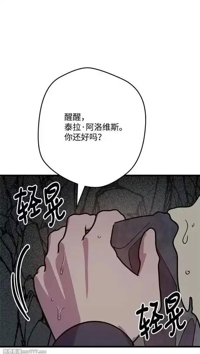 穿越成炮灰的我绝不认输,136 扫灭残党,第75张
