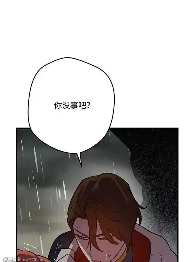 穿越成炮灰的我绝不认输,136 扫灭残党,第77张