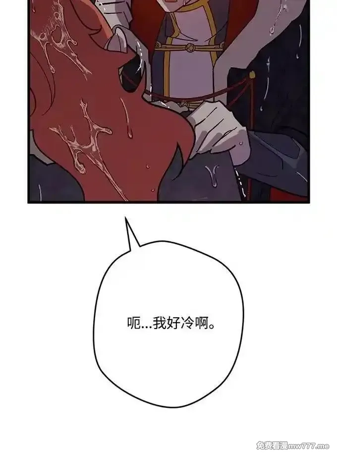 穿越成炮灰的我绝不认输,136 扫灭残党,第78张