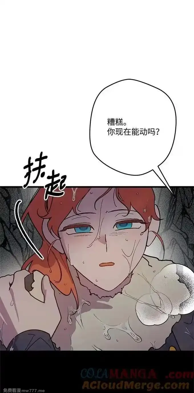 穿越成炮灰的我绝不认输,136 扫灭残党,第79张