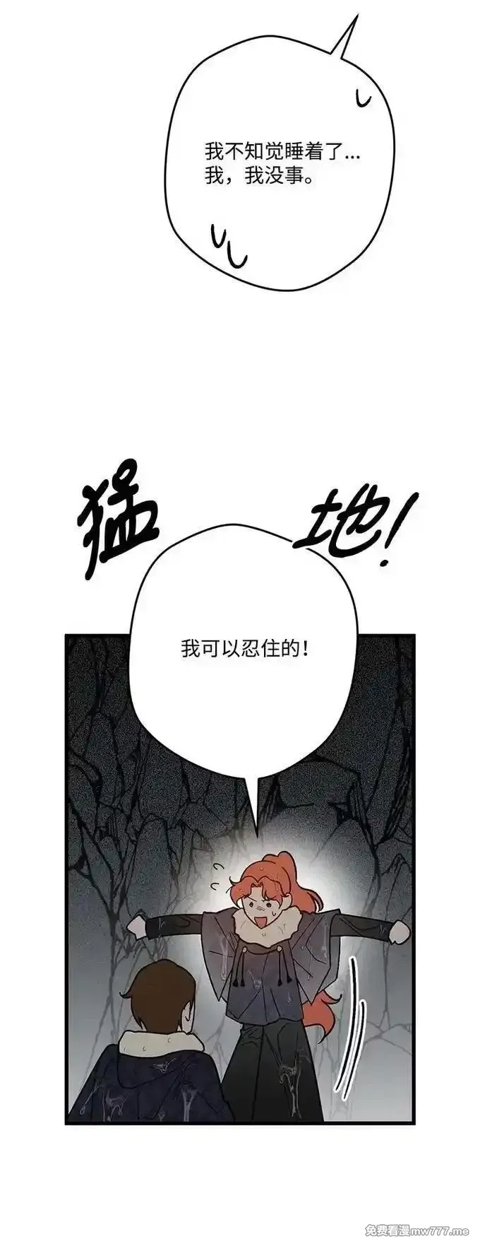 穿越成炮灰的我绝不认输,136 扫灭残党,第84张