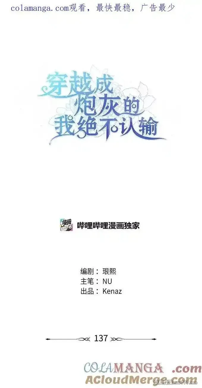 穿越成炮灰的我绝不认输,136 扫灭残党,第93张