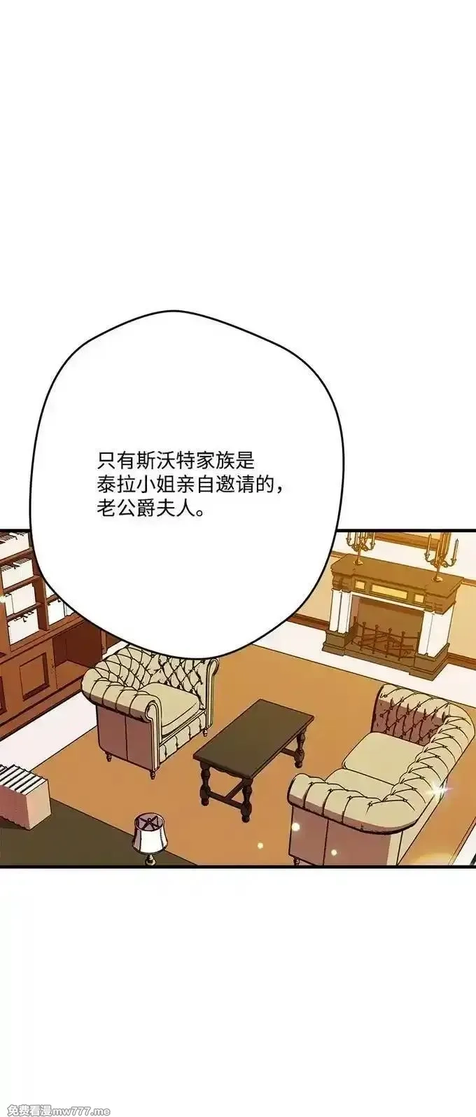 穿越成炮灰的我绝不认输,136 扫灭残党,第94张