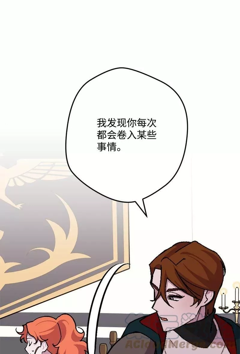 穿越成炮灰的我绝不认输,107 怀疑的眼神,第10张
