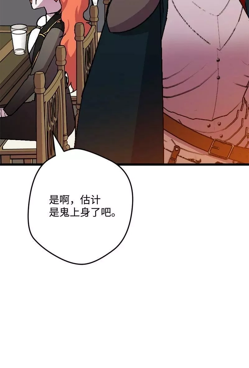 穿越成炮灰的我绝不认输,107 怀疑的眼神,第11张