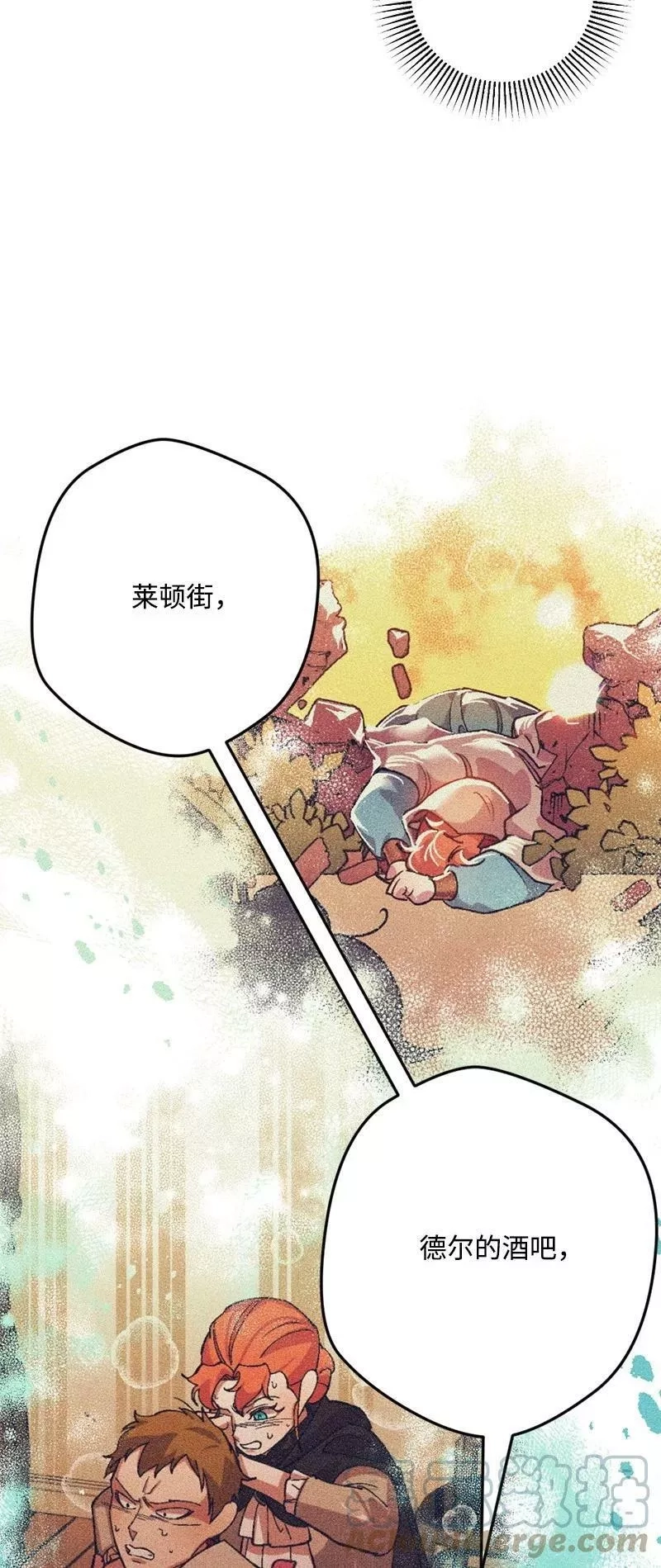 穿越成炮灰的我绝不认输,107 怀疑的眼神,第13张