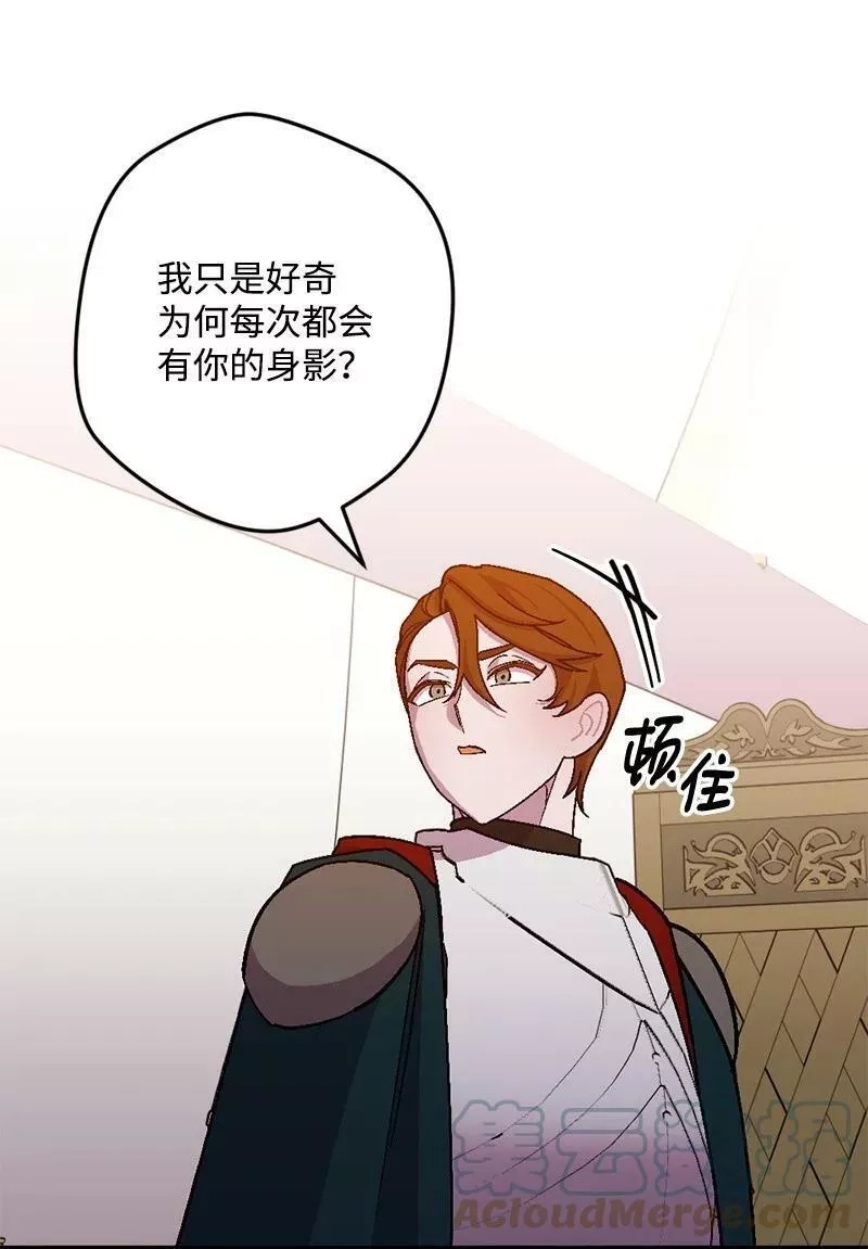 穿越成炮灰的我绝不认输,107 怀疑的眼神,第16张