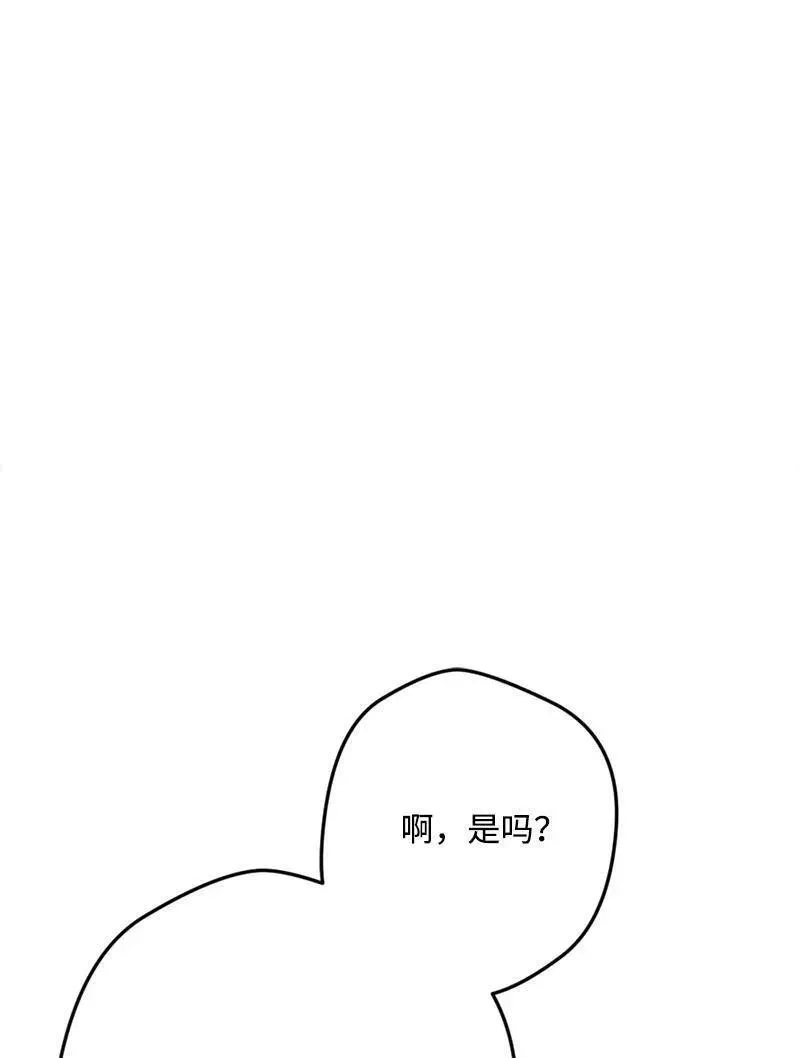 穿越成炮灰的我绝不认输,107 怀疑的眼神,第2张