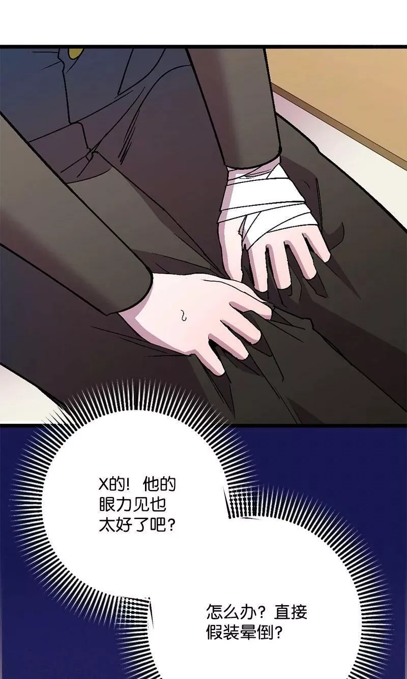 穿越成炮灰的我绝不认输,107 怀疑的眼神,第33张