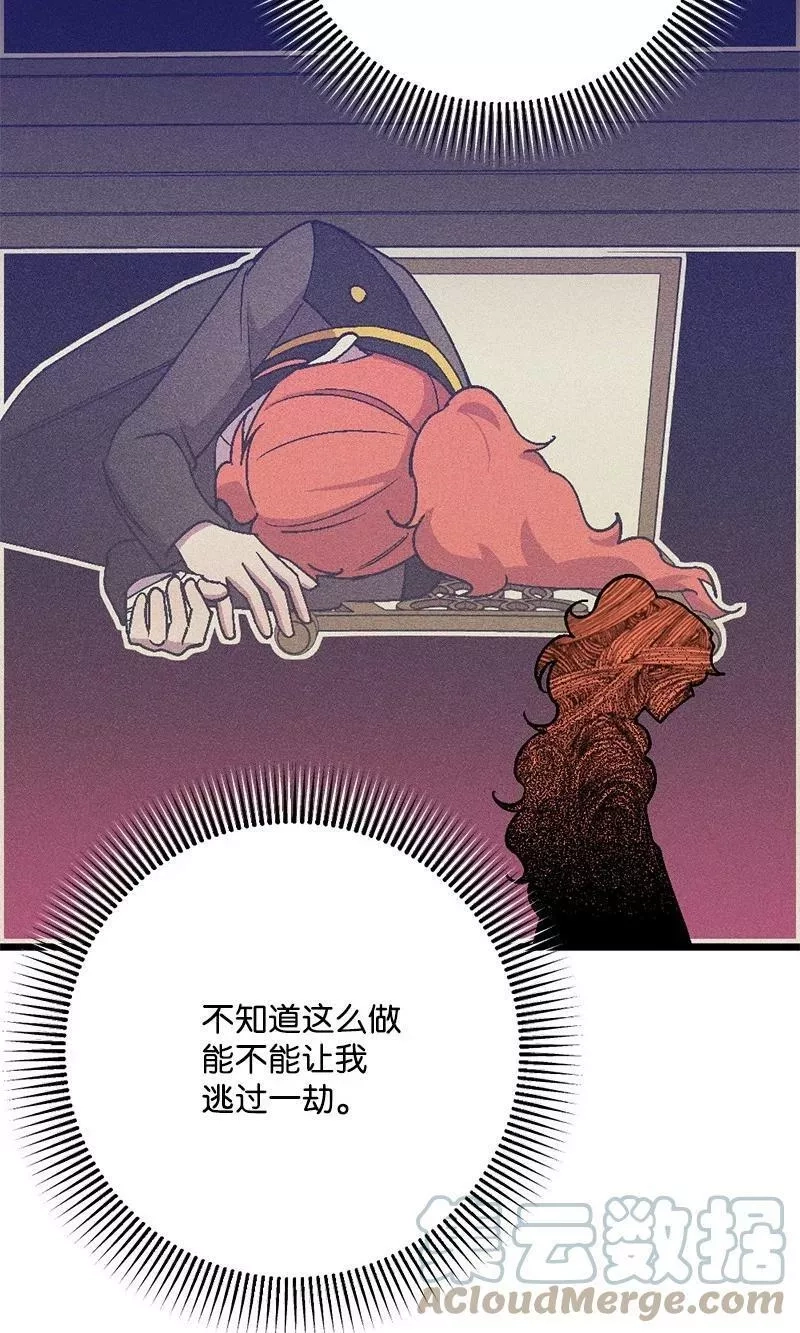 穿越成炮灰的我绝不认输,107 怀疑的眼神,第34张