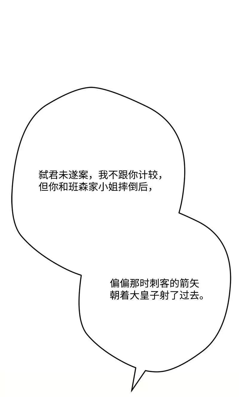 穿越成炮灰的我绝不认输,107 怀疑的眼神,第36张