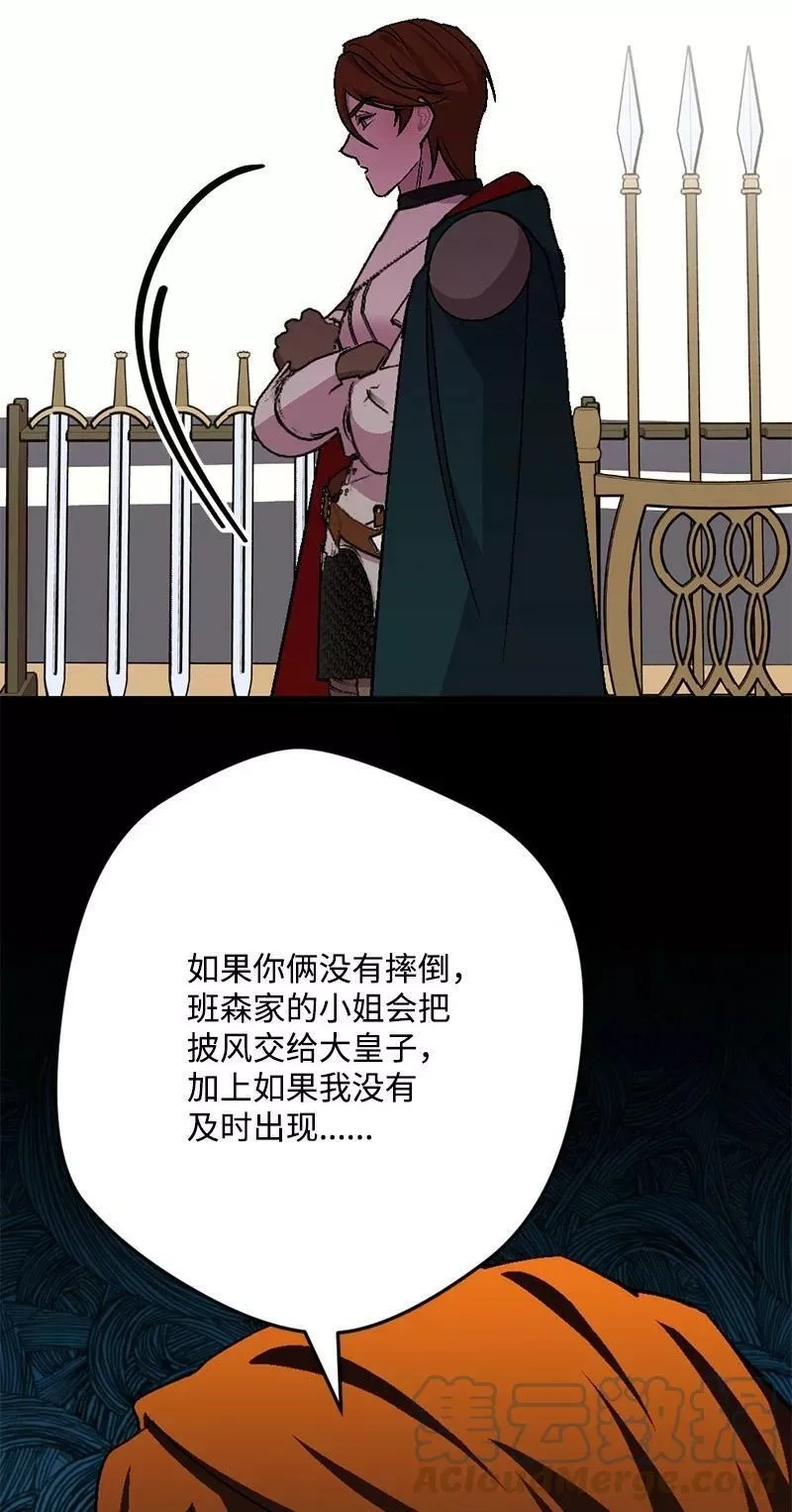 穿越成炮灰的我绝不认输,107 怀疑的眼神,第37张