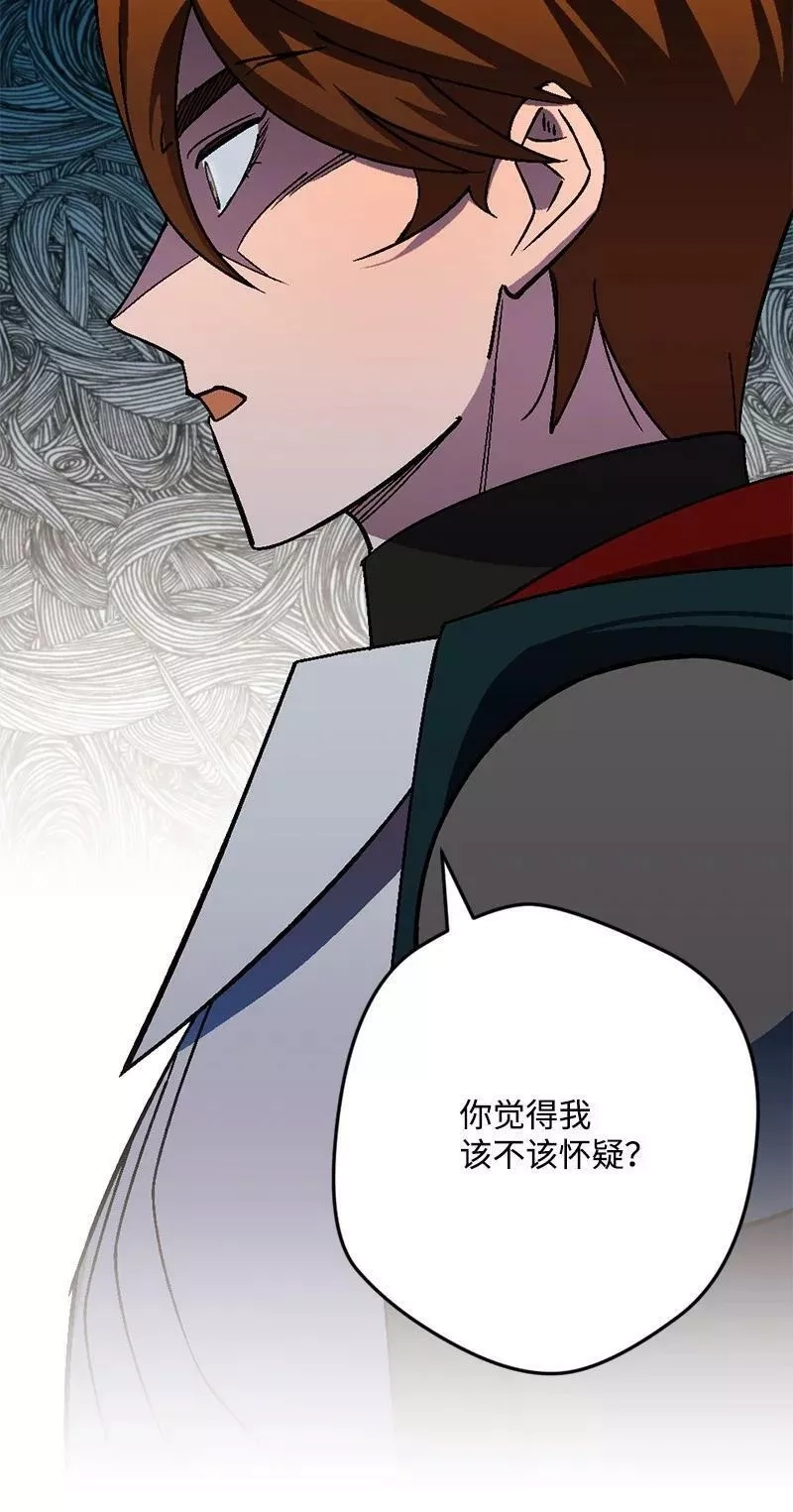 穿越成炮灰的我绝不认输,107 怀疑的眼神,第38张