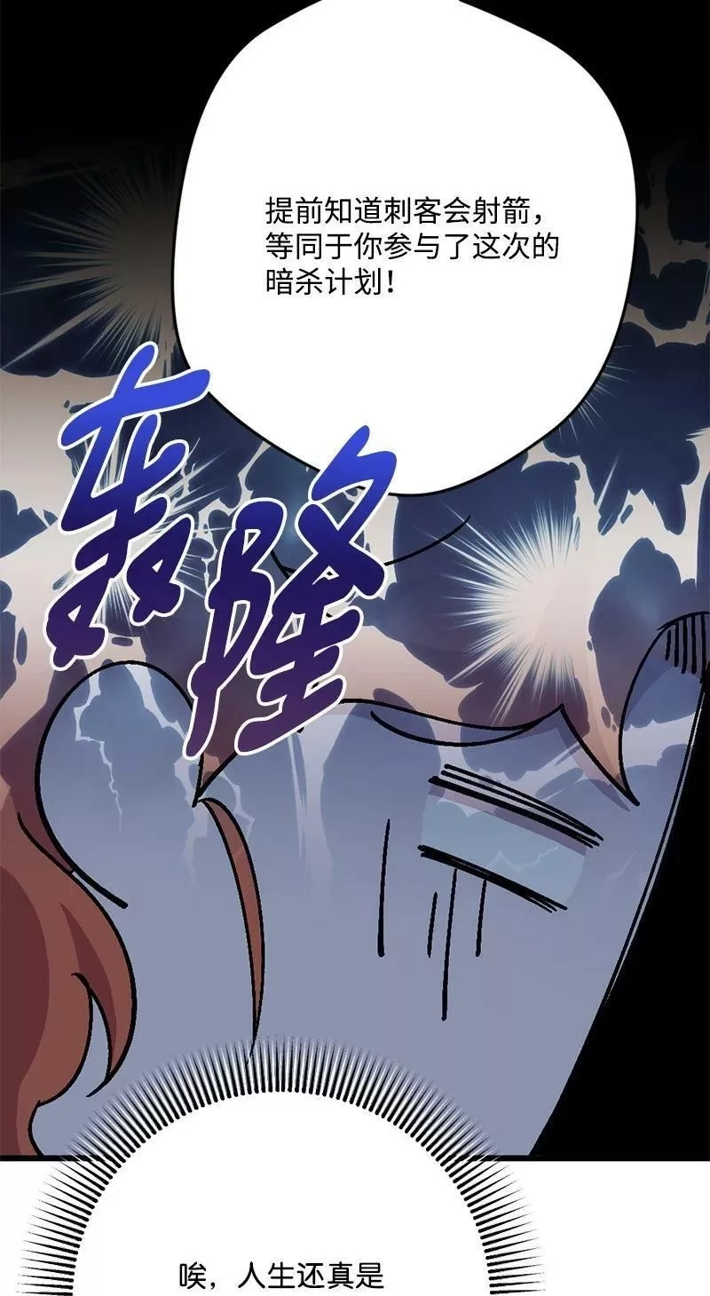 穿越成炮灰的我绝不认输,107 怀疑的眼神,第41张