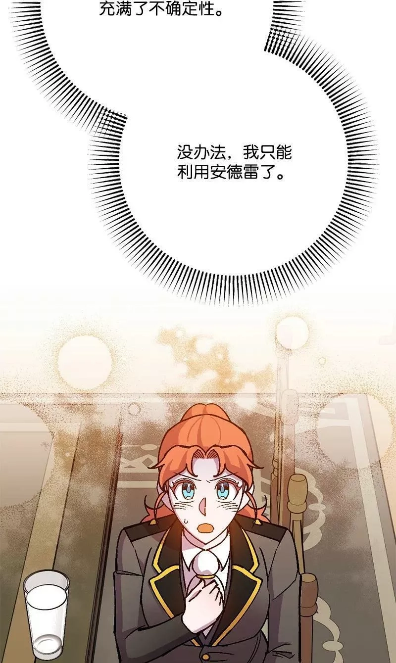 穿越成炮灰的我绝不认输,107 怀疑的眼神,第42张