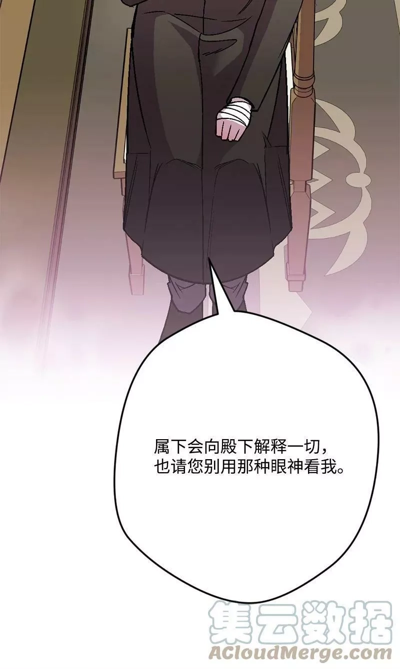 穿越成炮灰的我绝不认输,107 怀疑的眼神,第43张