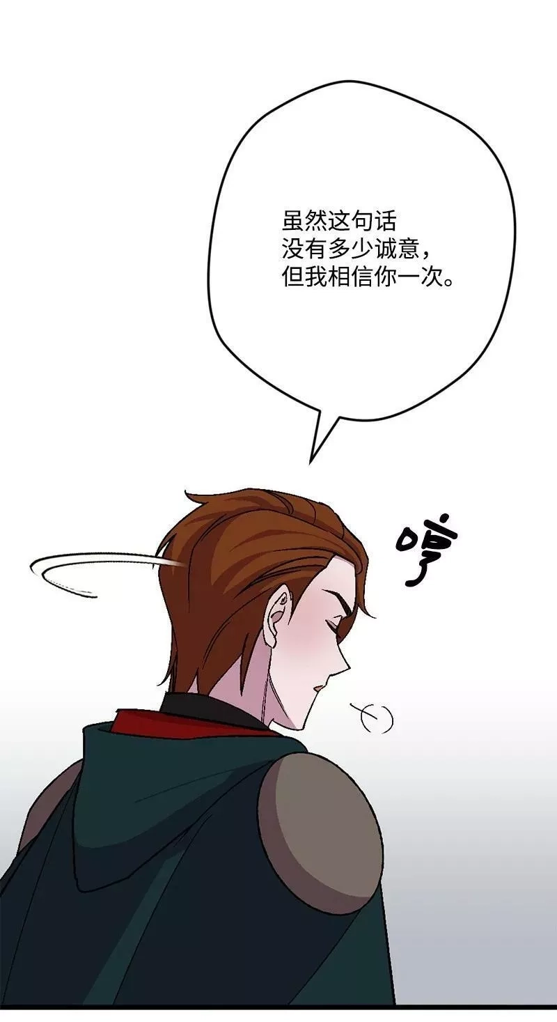 穿越成炮灰的我绝不认输,107 怀疑的眼神,第5张