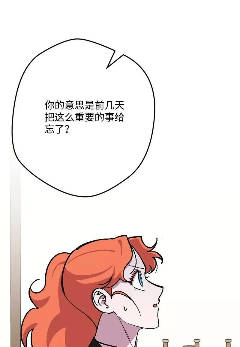 穿越成炮灰的我绝不认输,107 怀疑的眼神,第50张
