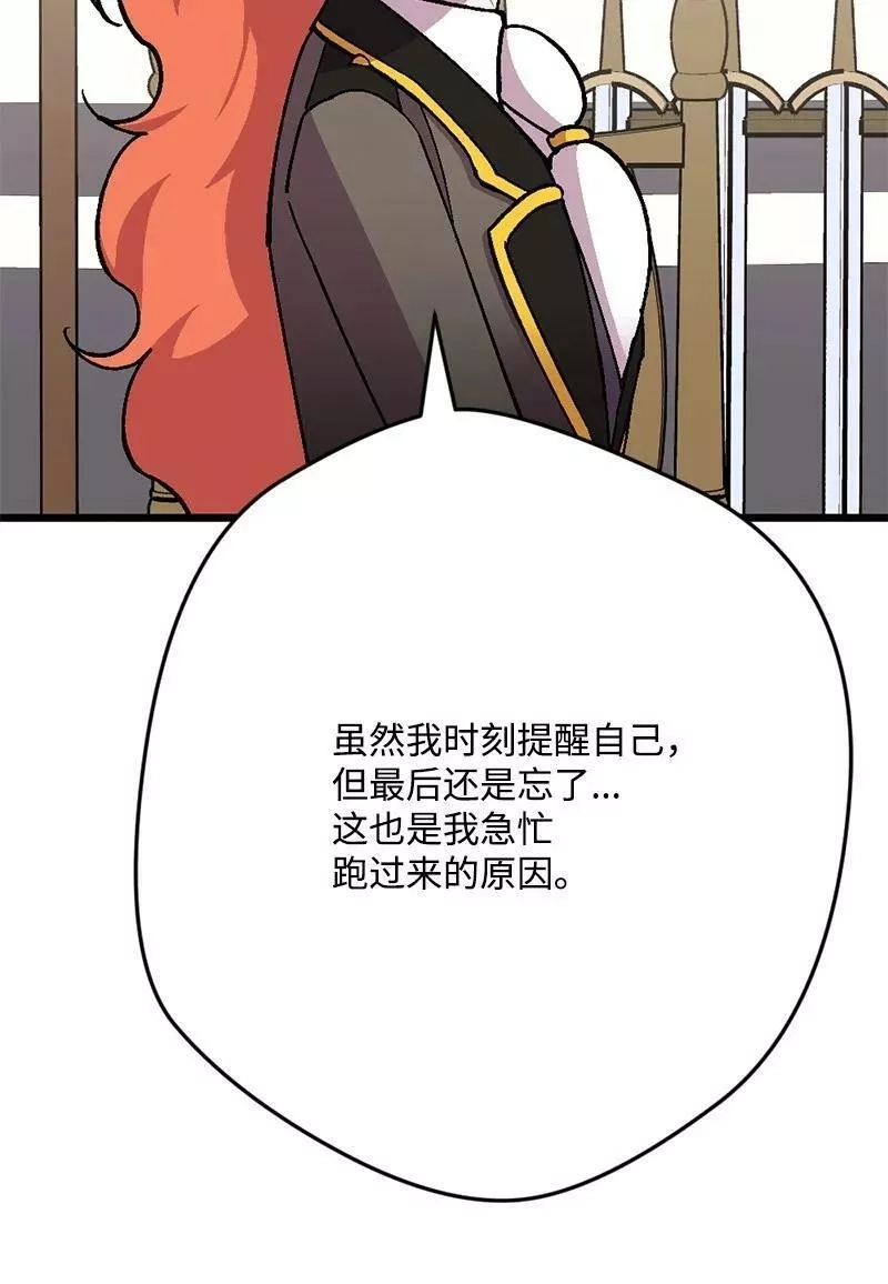 穿越成炮灰的我绝不认输,107 怀疑的眼神,第51张